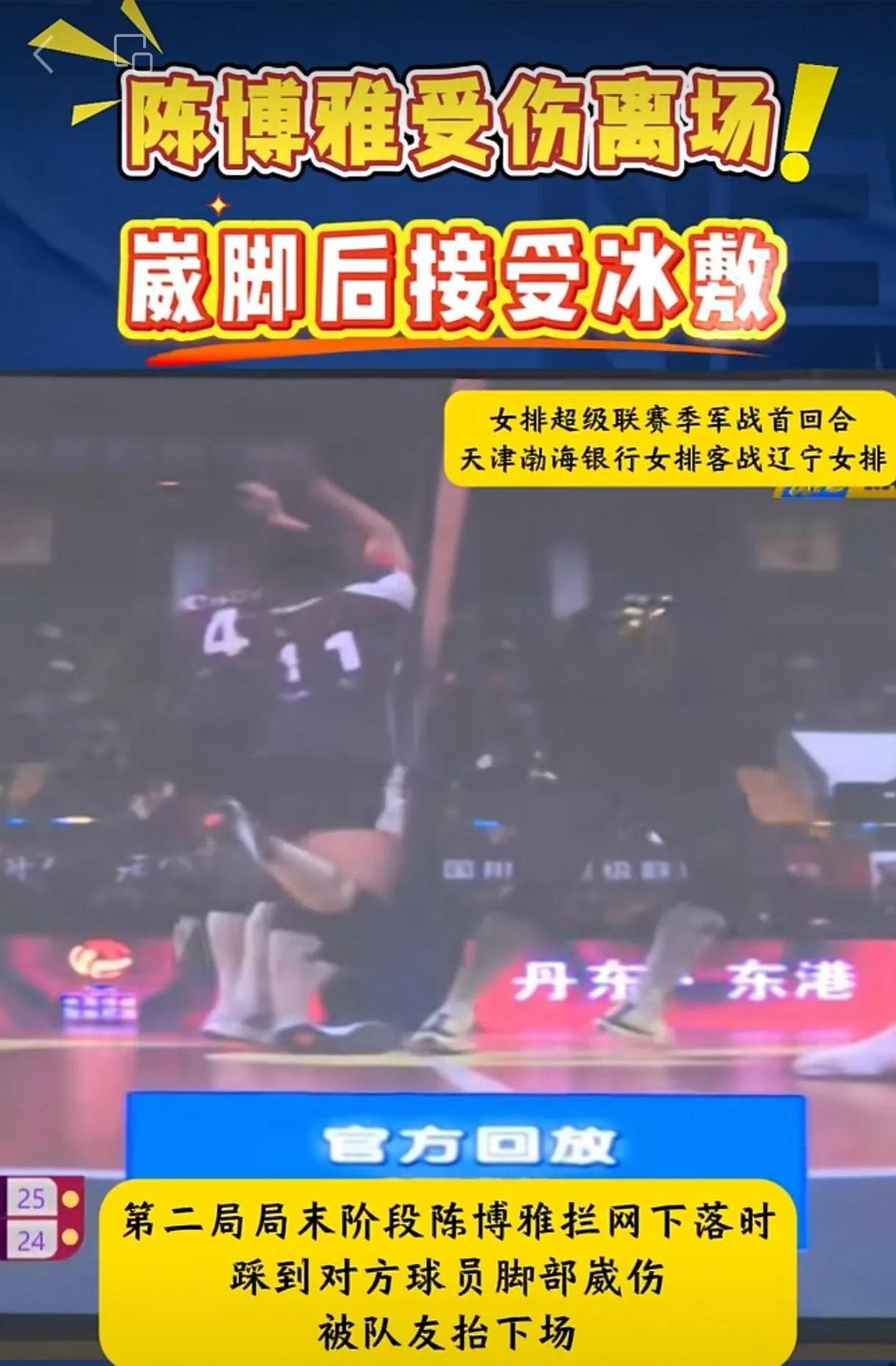 包含日本女足队员受伤，无缘参加接下来的比赛！的词条