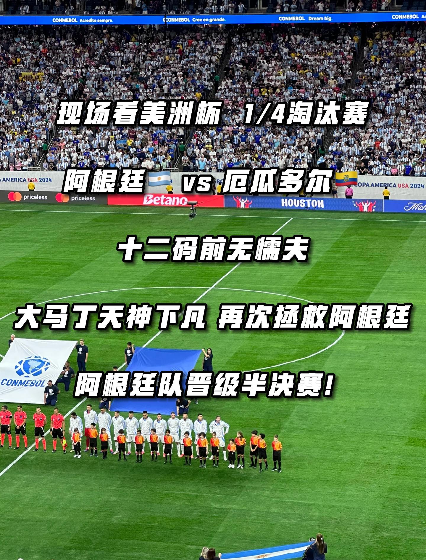 关于阿根廷篮球联赛开幕式震撼举行，球员们为胜利而战的信息