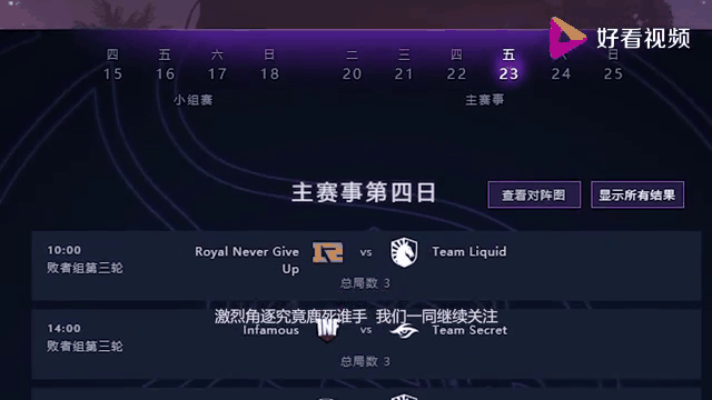 雅加达轻松取胜，成功晋级下一轮赛事