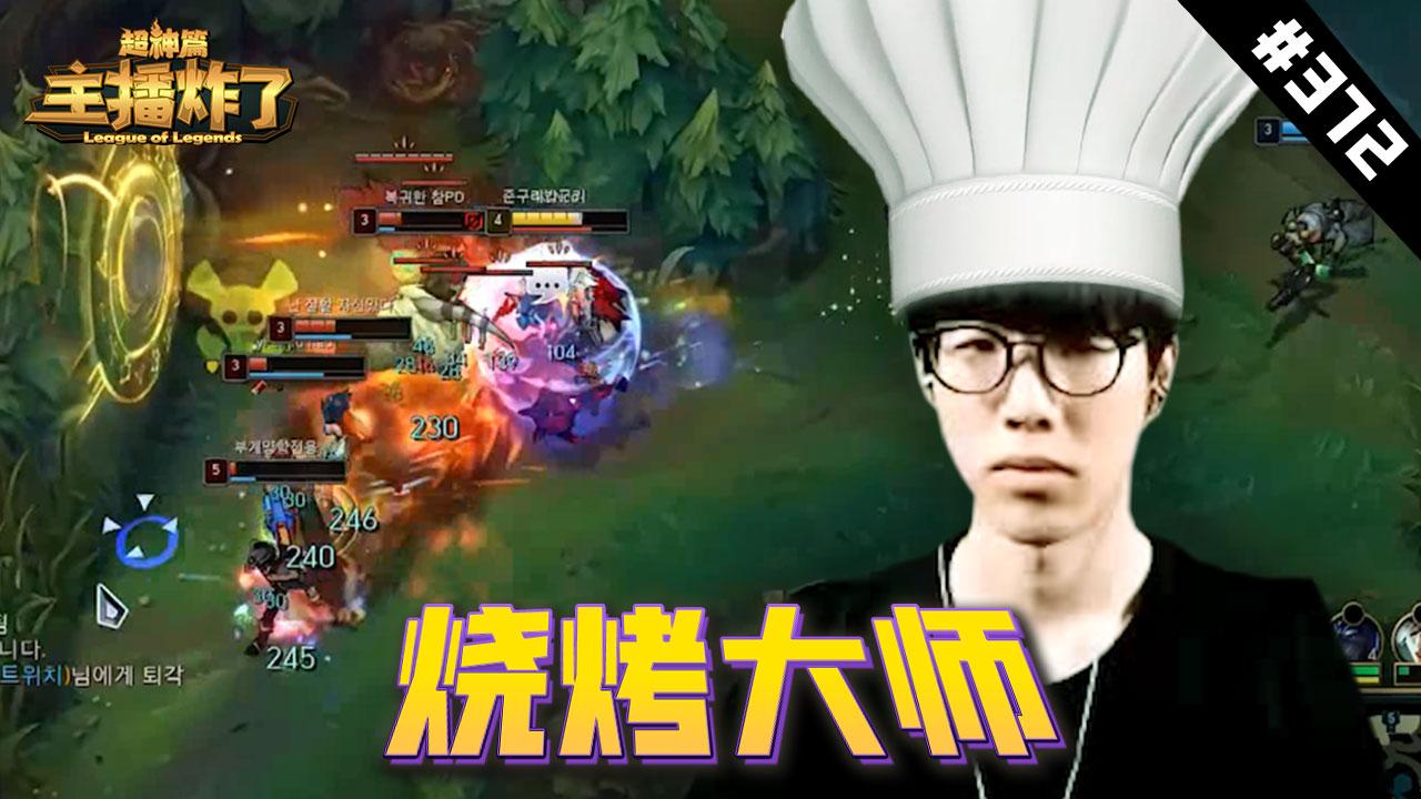 TheShy连续十二场比赛得分超过败北，阿森纳挑战极限！